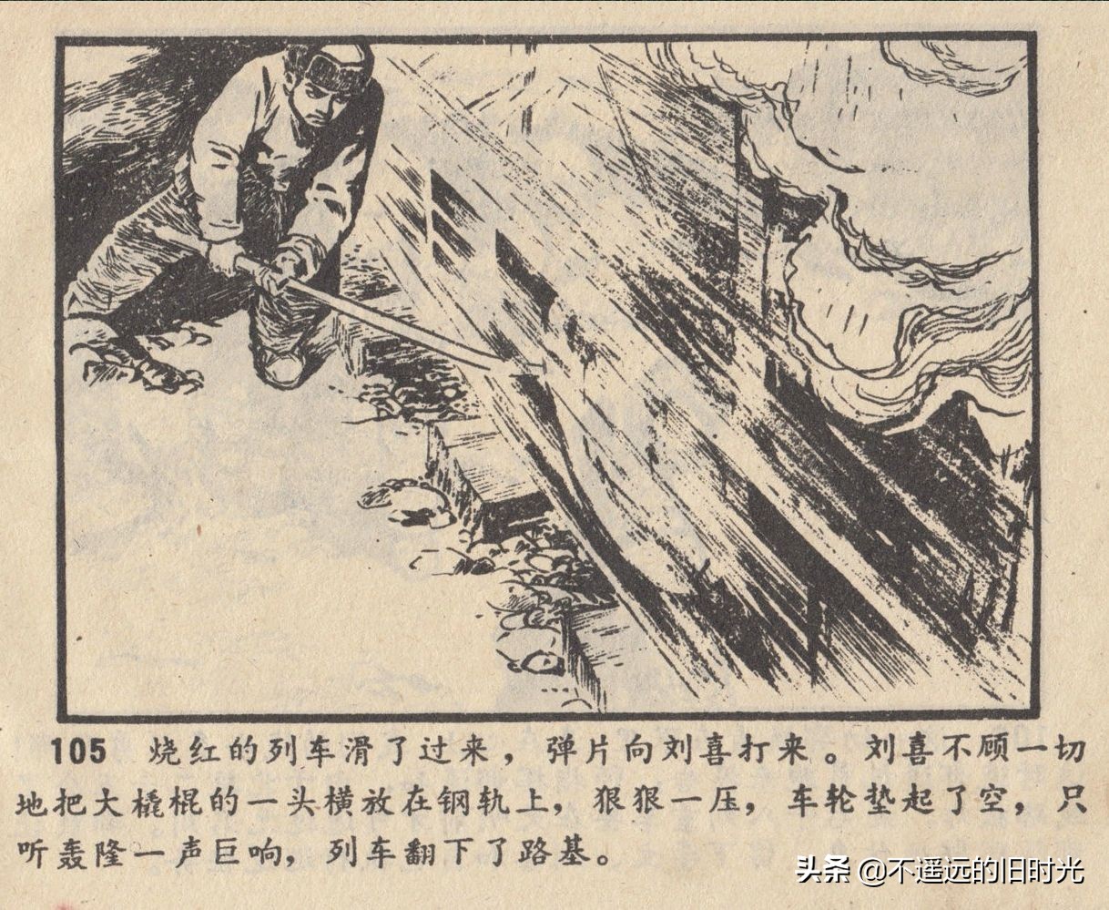 烈火连环画欣赏,烈火红桥阅读