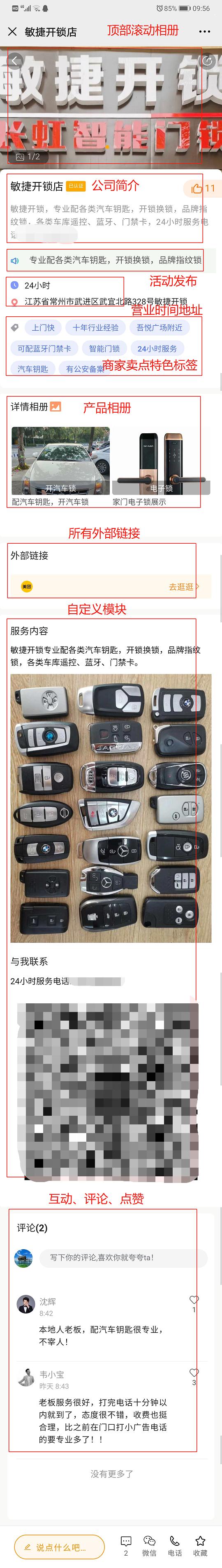 如何寻找开锁公司,在哪个平台可以找开锁公司