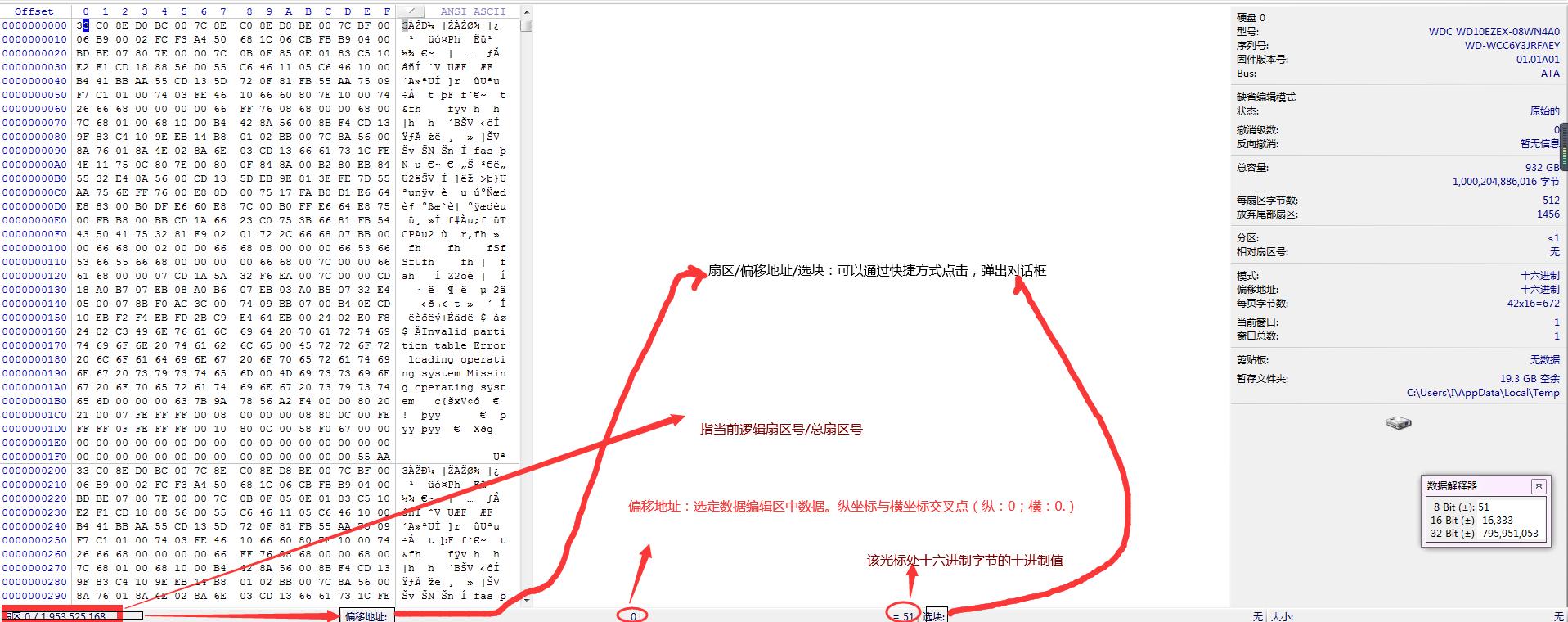 用winhex恢复没有盘符的硬盘,用winhex修复需要初始化的硬盘
