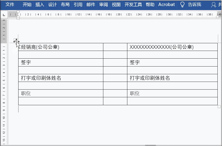 word合同怎么插入excel附表,根据excel制作word合同清单