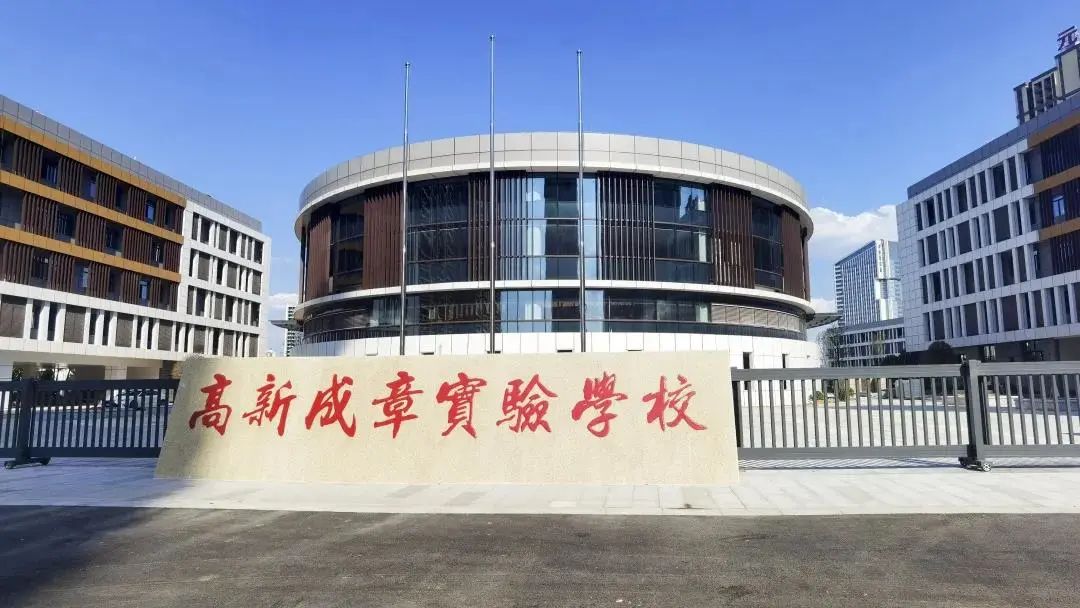 衡阳市八中教育集团成龙成章中学,衡阳市八中成章学校