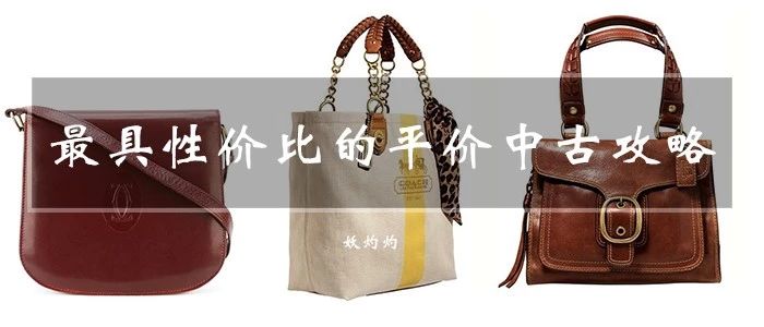 十大必买大牌包包,治百病的包都不便宜