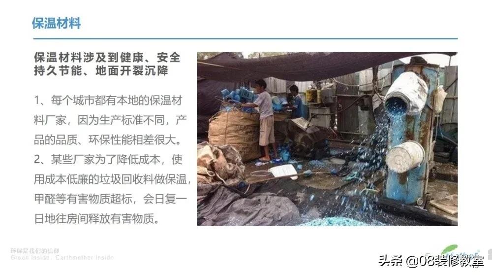 地暖怎么选择才能省钱呢,怎么样的地暖才是最好的