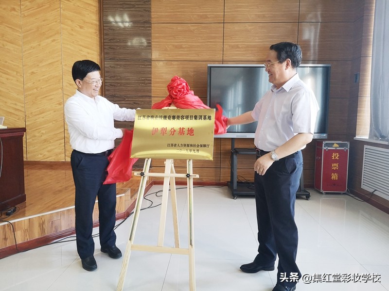 江苏省职业技能竞赛美容集训基地-伊犁分基地建成