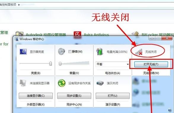 笔记本找不到有线网络怎么办,笔记本找不到无线设备怎么弄