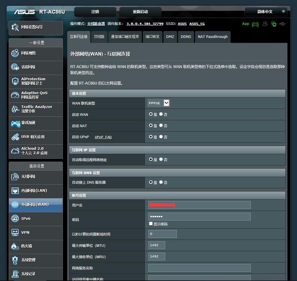 光猫怎么更换宽带账号,光猫怎么修改wifi名