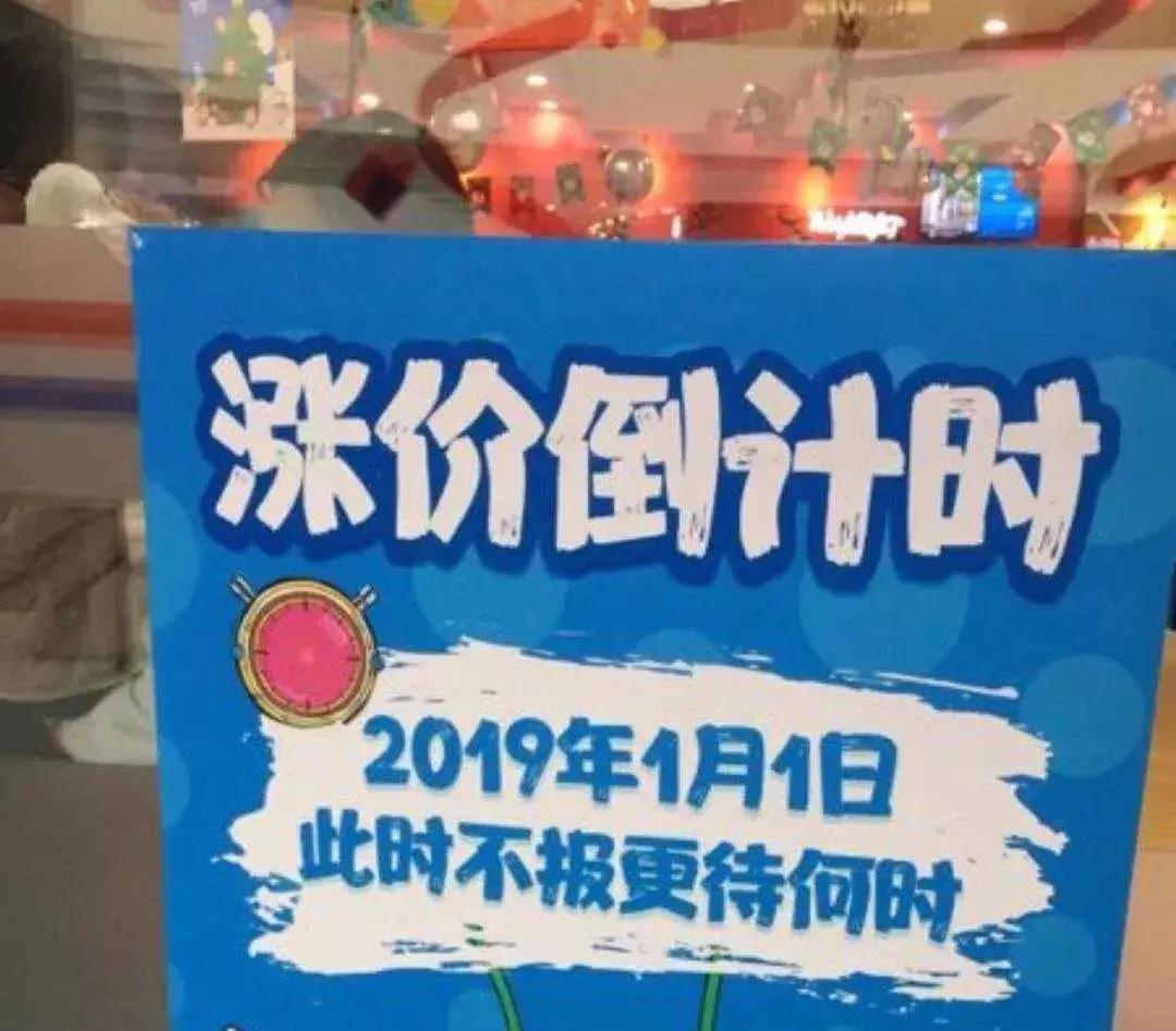 踩过辅导班的坑,几万的早教班有必要上吗