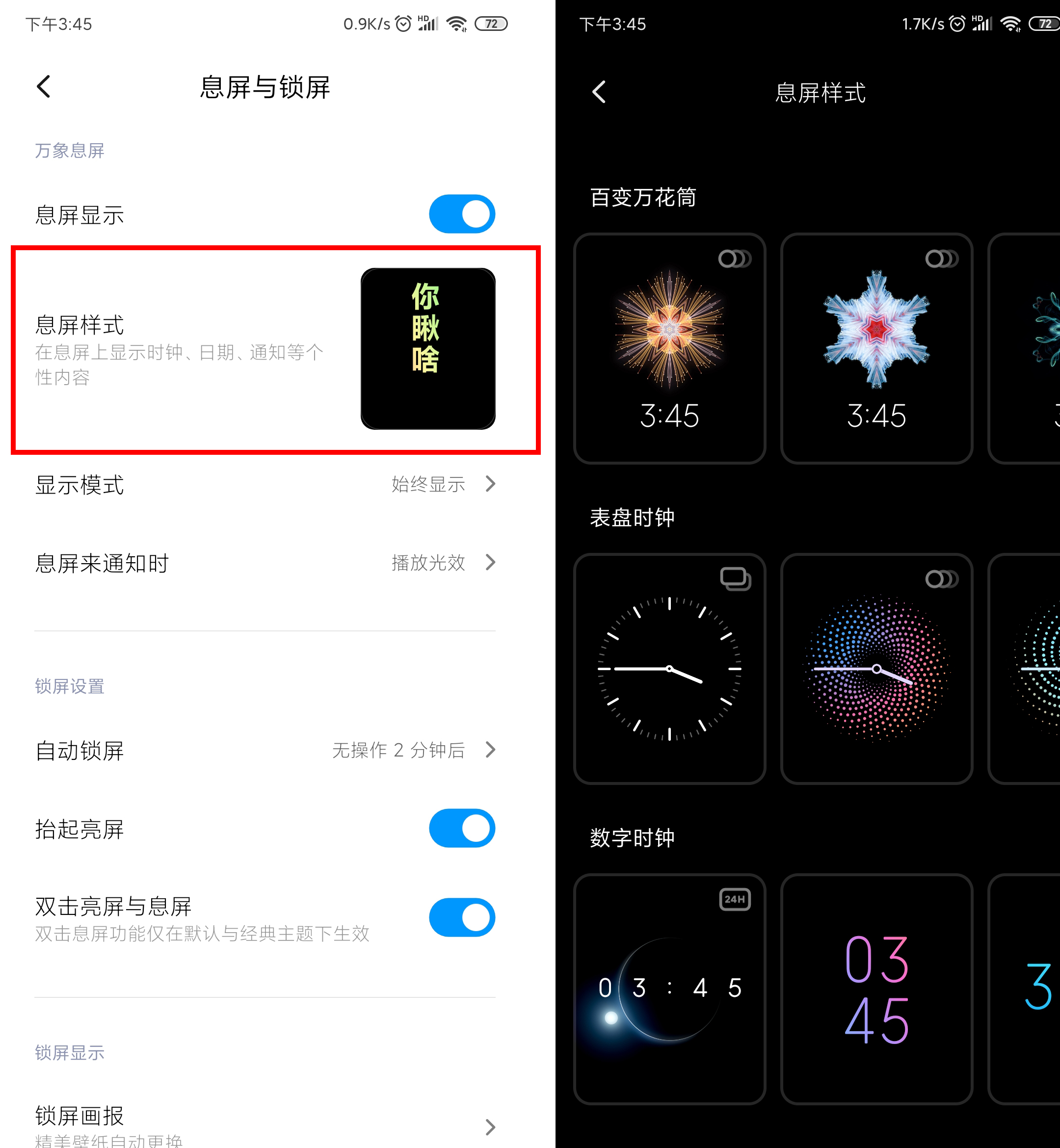 小米手机一闪一闪自动亮屏怎么办,小米手机屏幕不亮了怎么导出数据