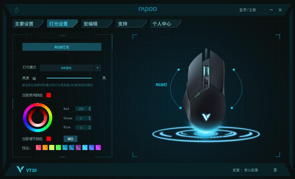 一款随心所欲的高效鼠标雷柏v330,雷柏VT300电竞游戏鼠标