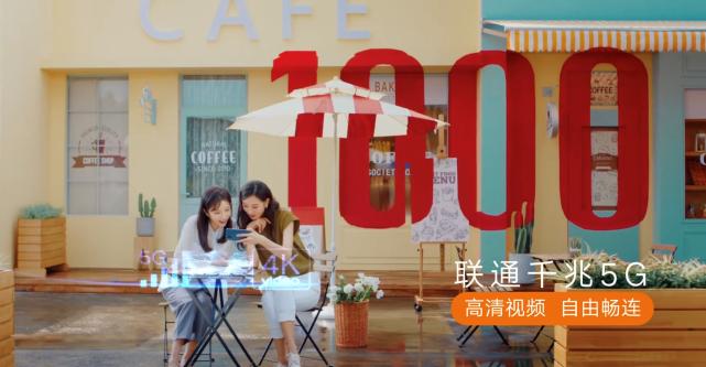 联通200兆和1000兆的区别,联通最近是否300兆升级1000兆