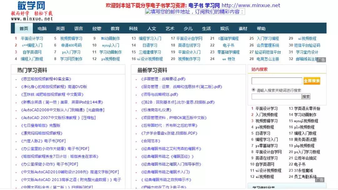 十二个高质量自学网站,5个高质的自学能力网站