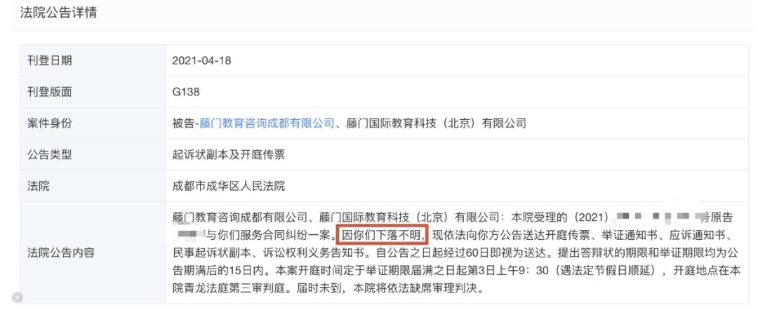 号称年营收超过3亿，拥有100多名前招生官的某留学中介跑路了