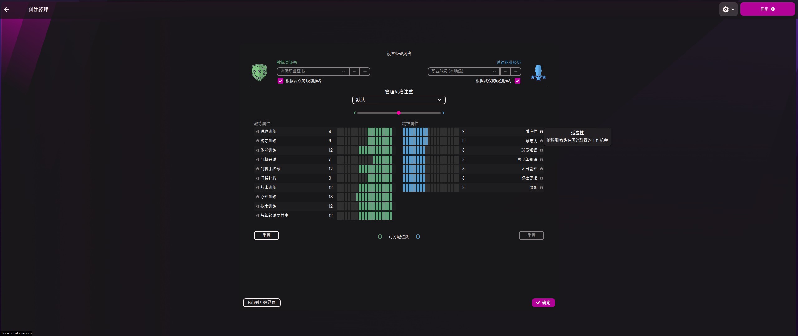 足球经理2023内购,足球经理2022俄区正版
