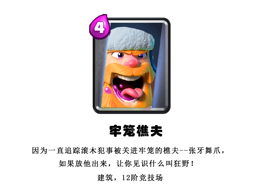 圣水戈仑加圣水掠夺卡组推荐,如何自制皇室战争卡牌并生成