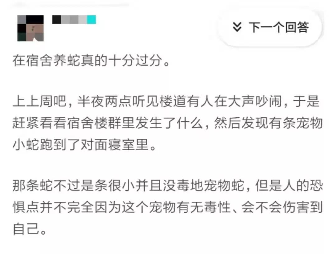 那些年舍友养过的奇葩宠物,你们身边的人都养什么奇怪的宠物