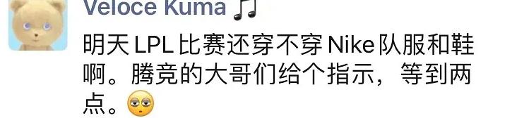 lpl还会继续使用nike吗,nikelpl队服