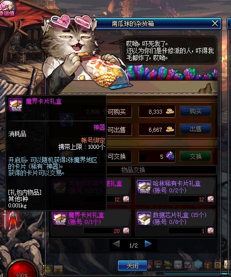 dnf搬砖增加金币收益的装备,dnf平民搬砖图推荐最新金币收益