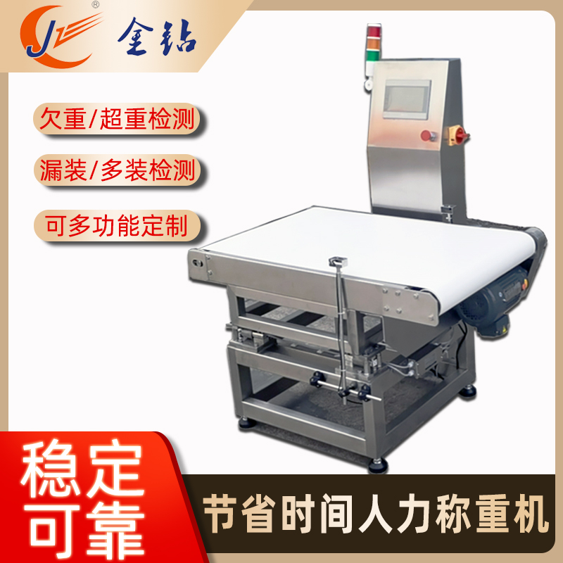 自动称重机故障排除,自动检重秤的维护