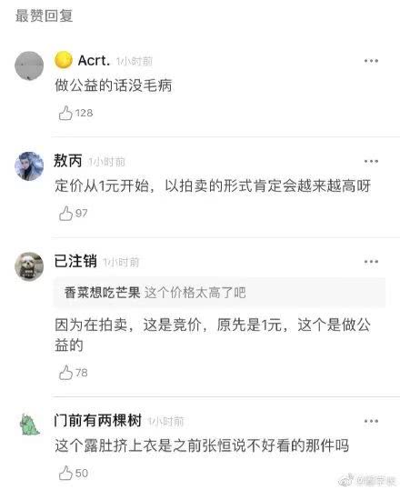 郑爽卖二手货抬价7倍，被嘲“中国明星第一卖手”冤不冤？