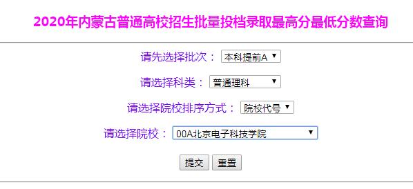 2023年录取结果查询,2020年全国第一批录取查询时间