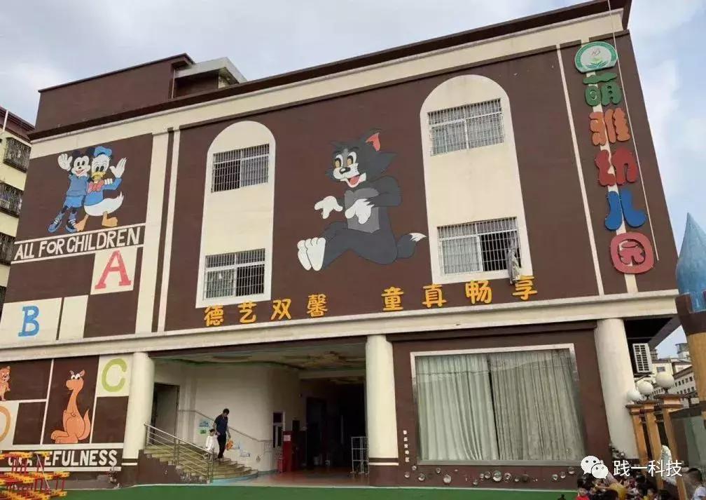 AI护学童·深圳宝安萌雅幼儿园正式启用“智卫校园”平台