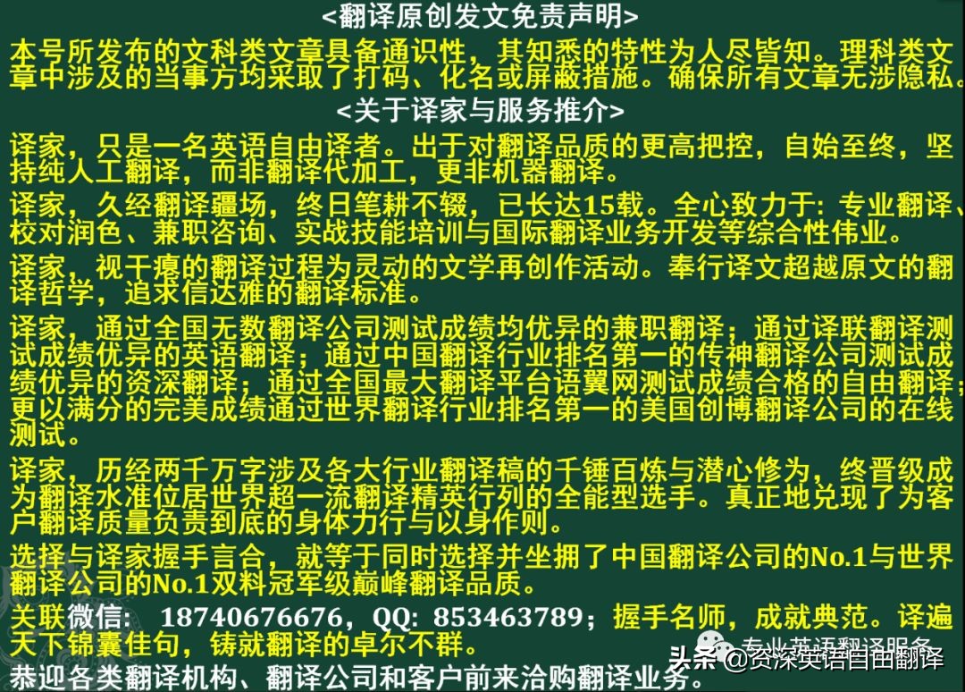 《某制药企业上市“新三板”的中英专业翻译文稿》