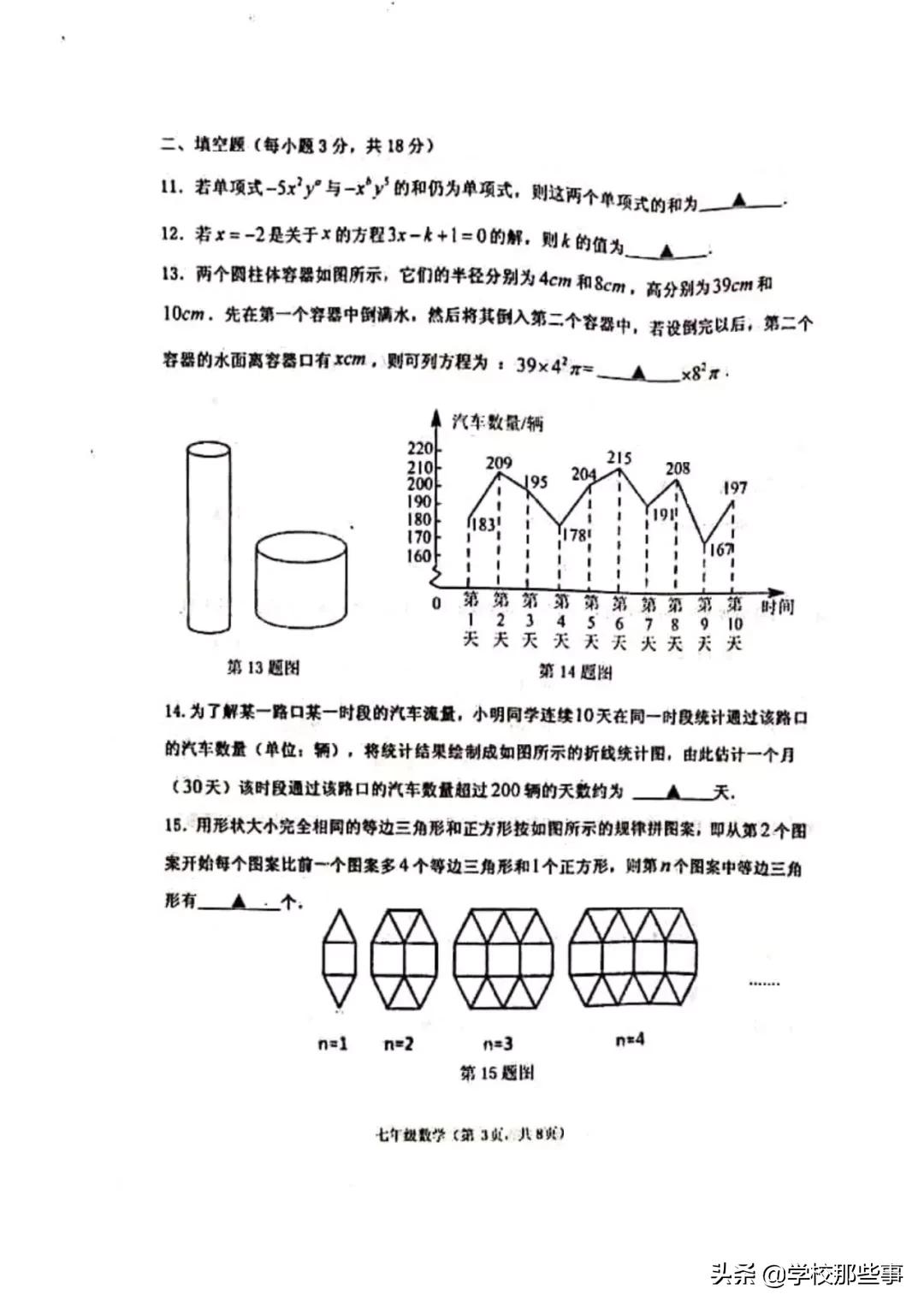 沈阳皇姑区期末试卷答案六年级下,七下沈阳各区期末试卷答案