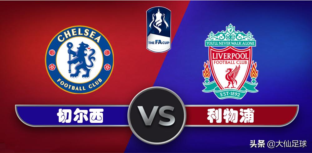 英足总杯切尔西对曼城有加时赛吗,英足总杯切尔西vs布伦特福德