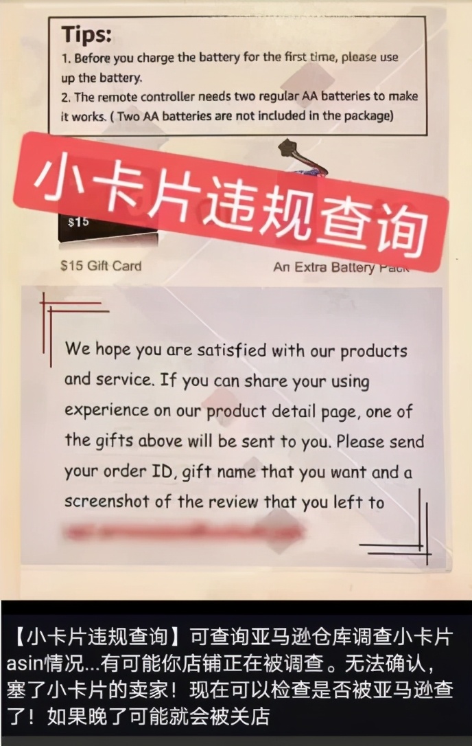 又一大卖账号挂了！亚马逊官方回应：将严查违规获评行为