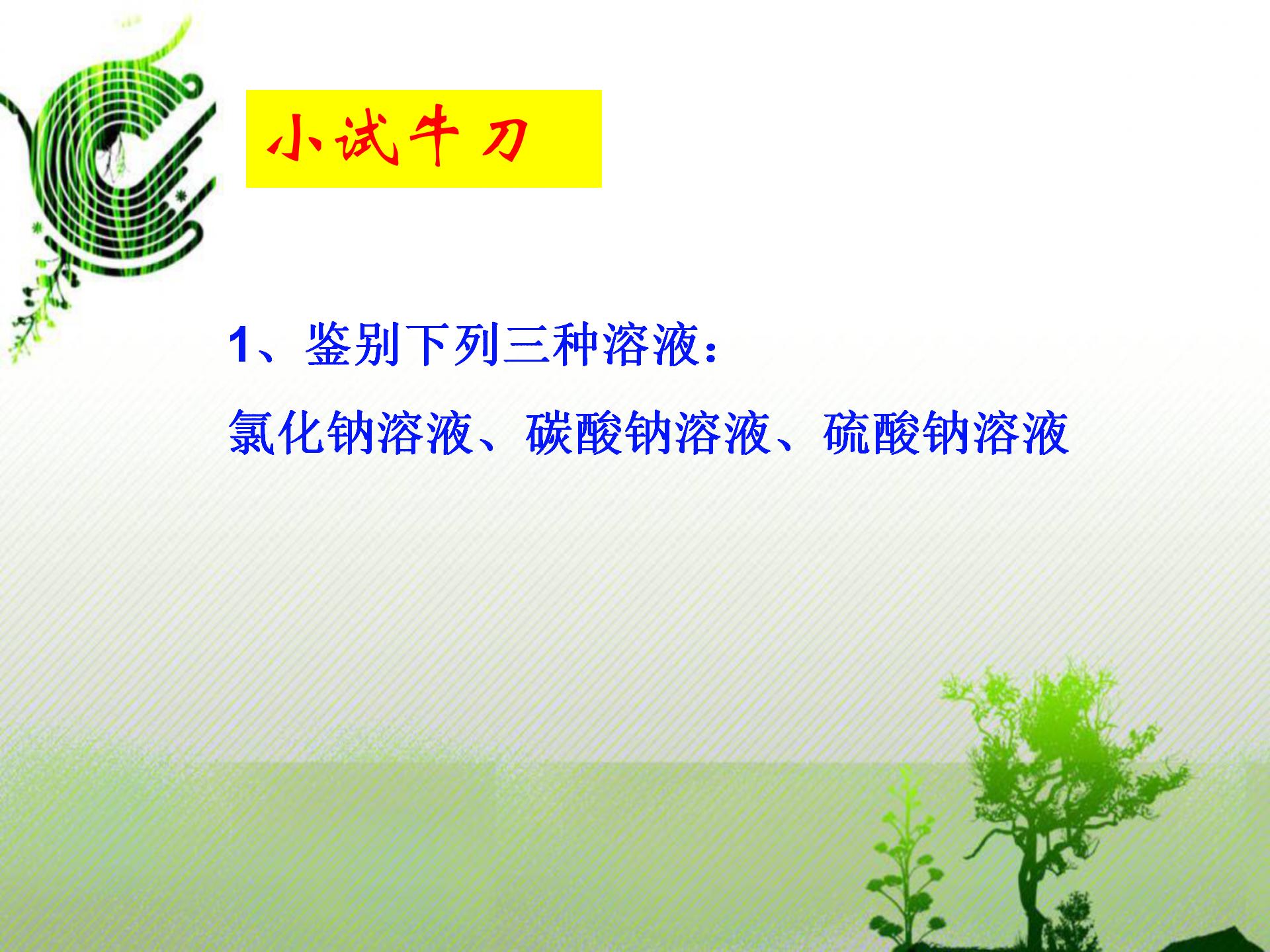 初中化学中酸碱盐是怎么分辨的,初中化学酸碱盐物质鉴别题