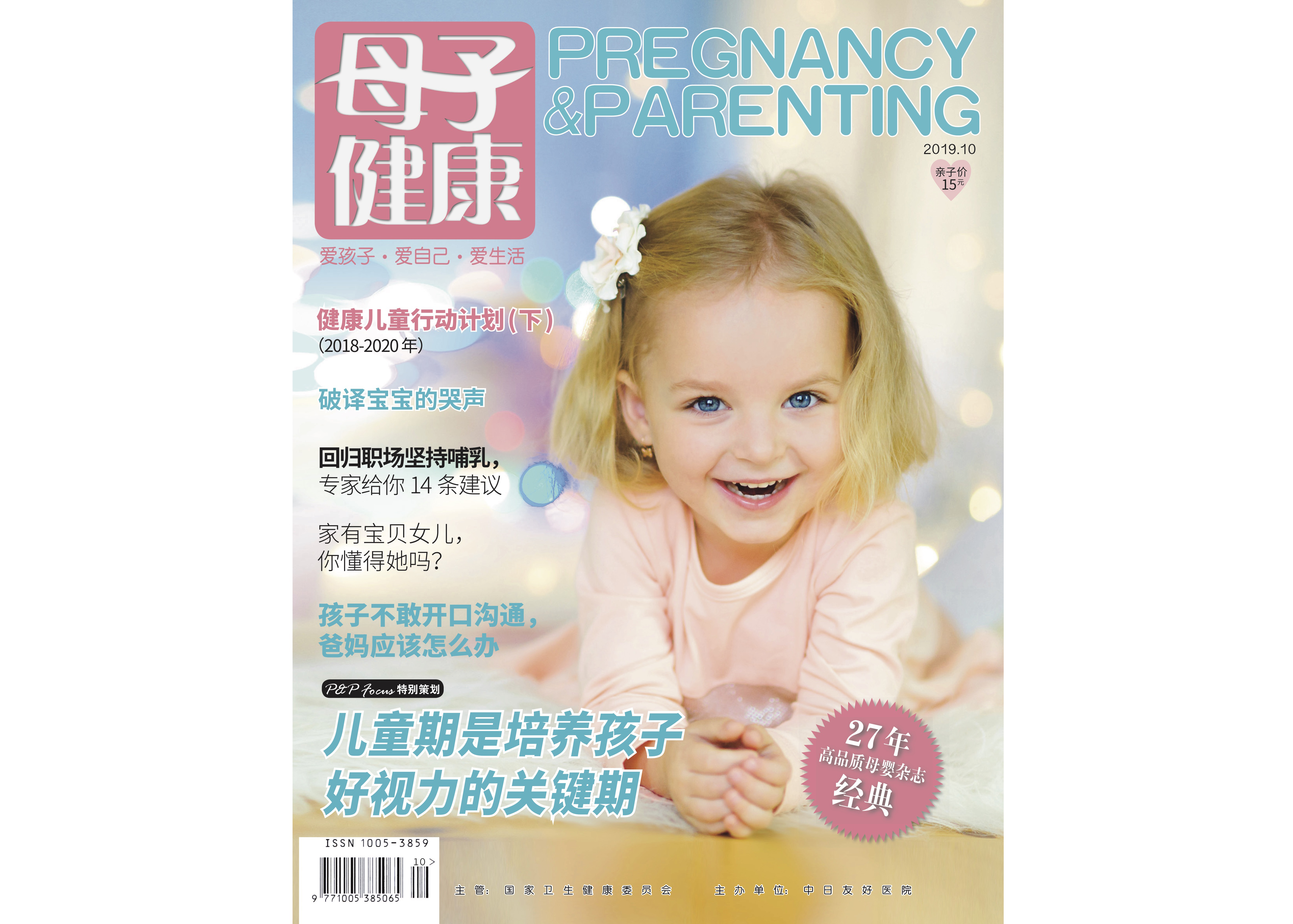 儿科问答：磕碰头部/便秘/烫伤/精细运动/辅食添加/红屁屁