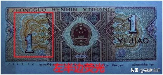 四套人民币壹角券值得收藏吗,第四套人民币壹角券暗记版别图录