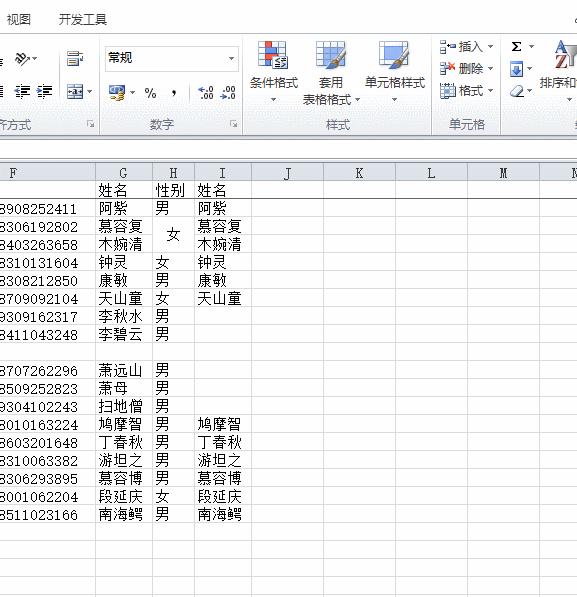 27个excel高效实用小技巧,excel常用技巧5分钟搞定