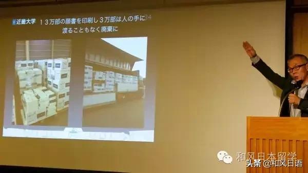 曾被嘲笑“变态”,但人气高居第一的近畿大学