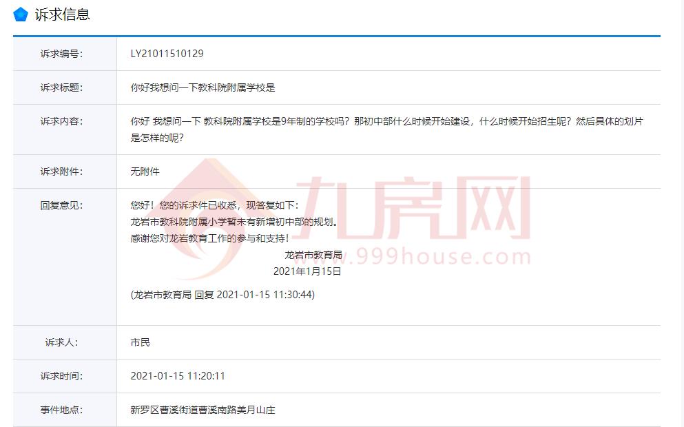 好猛！龙岩教育大爆发！16所学校！新增1.479万个学位