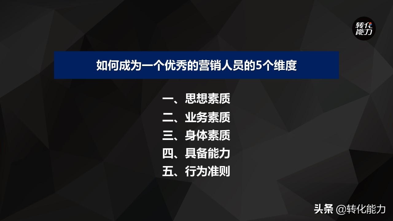 怎样提高销售能力和话术视频讲座,如何提高销售口才和销售技巧