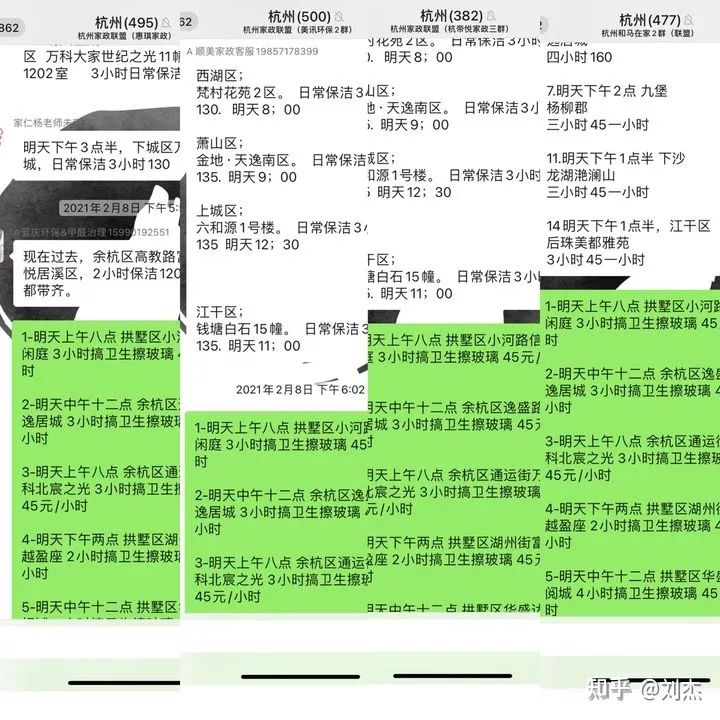 小白创业开家政公司,零基础做家政盈利模式