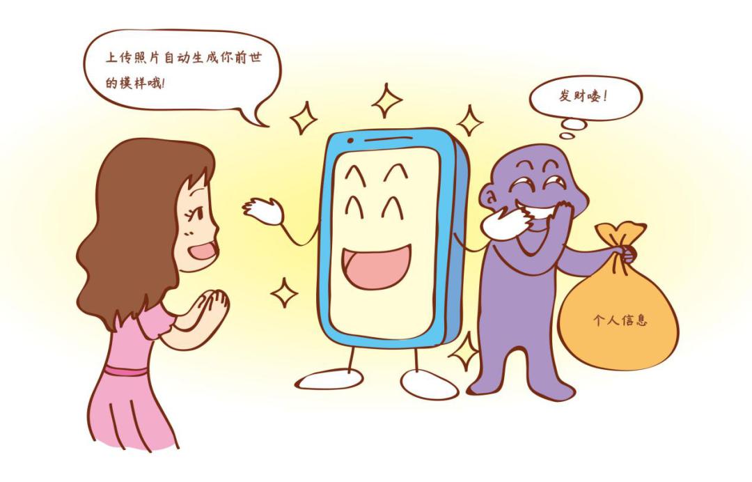 警惕你的个人信息可能正在泄露,我的个人信息有可能不会泄露吗