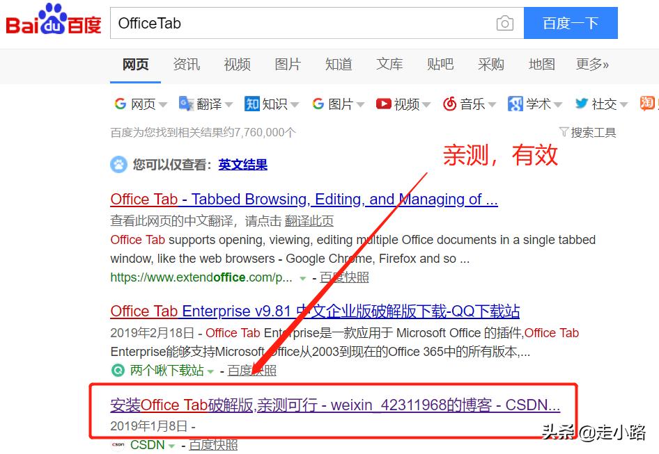msoffice免费永久激活,激活office2019密钥免费