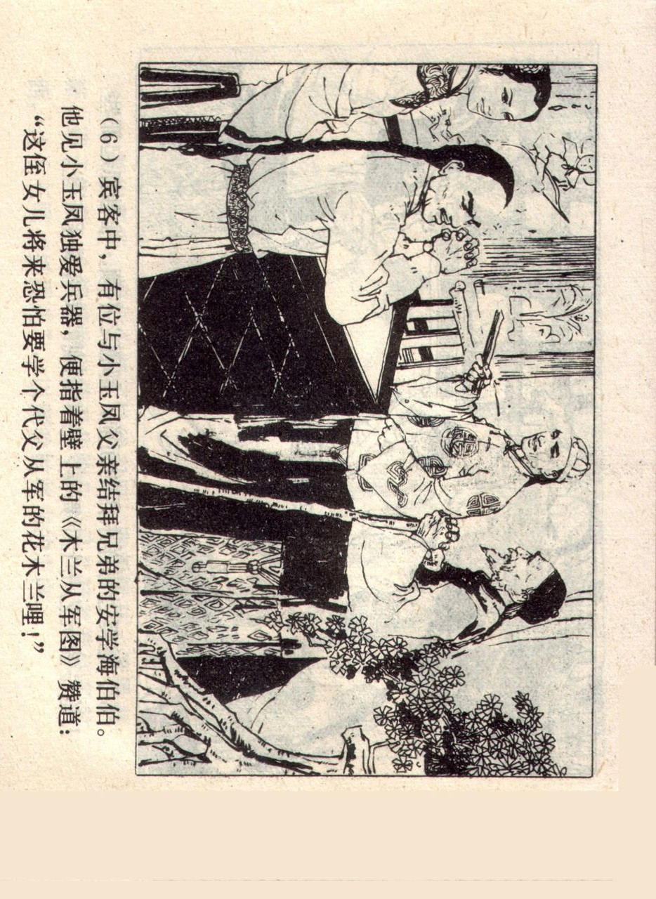 旧版侠女十三妹,怀旧老电视剧侠女十三妹