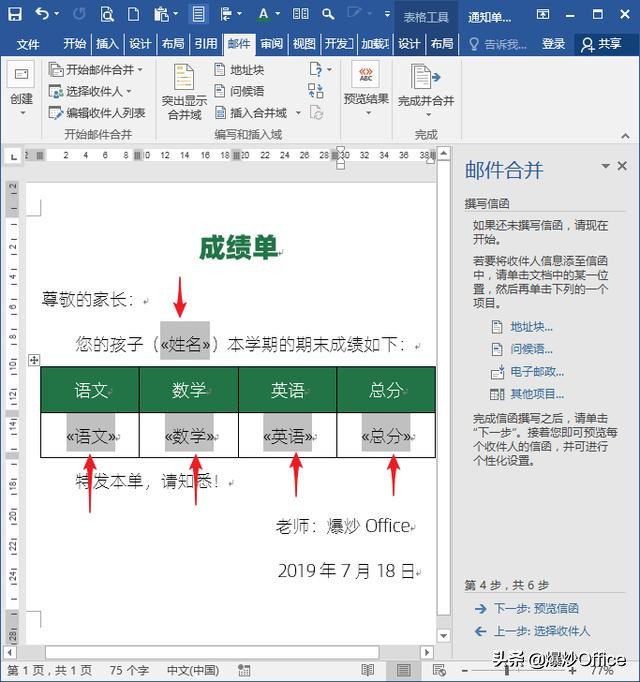 快速批量制作邀请函需要的文档,批量制作邀请函的表格