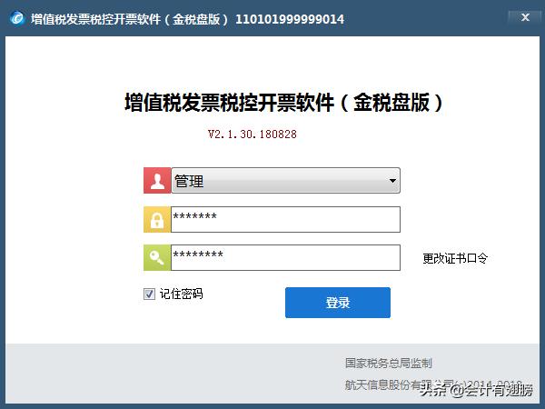 金税盘抄报税怎么操作,金税盘税控盘报税