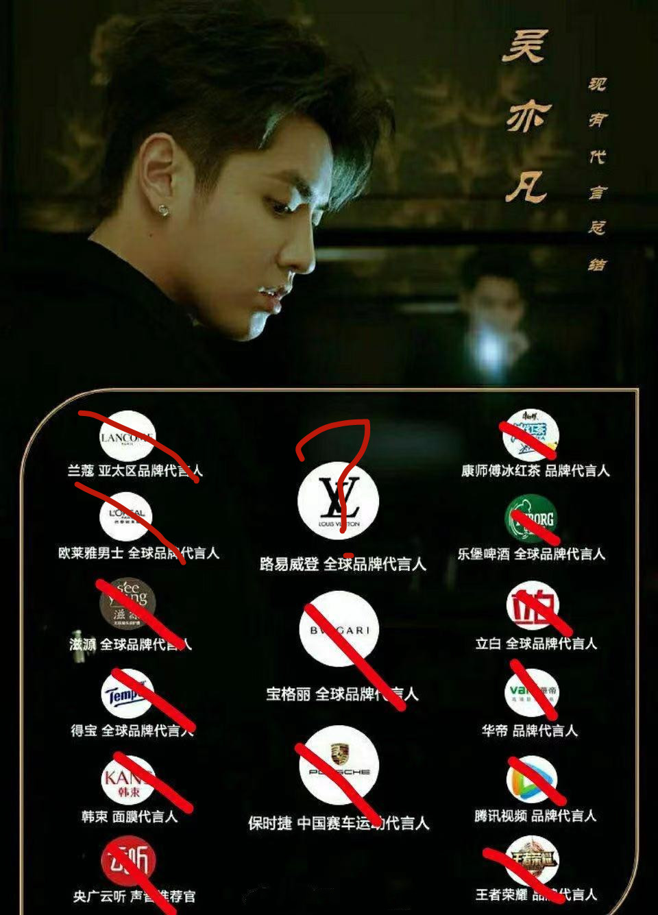 已有14个品牌与吴亦凡终止合作，只剩1个还心存侥幸，黄牛亏大了