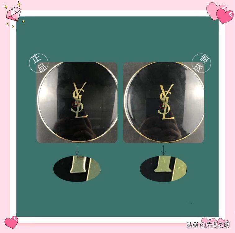 圣罗兰气垫假货使用危害,圣罗兰气垫最简单的分辨真假