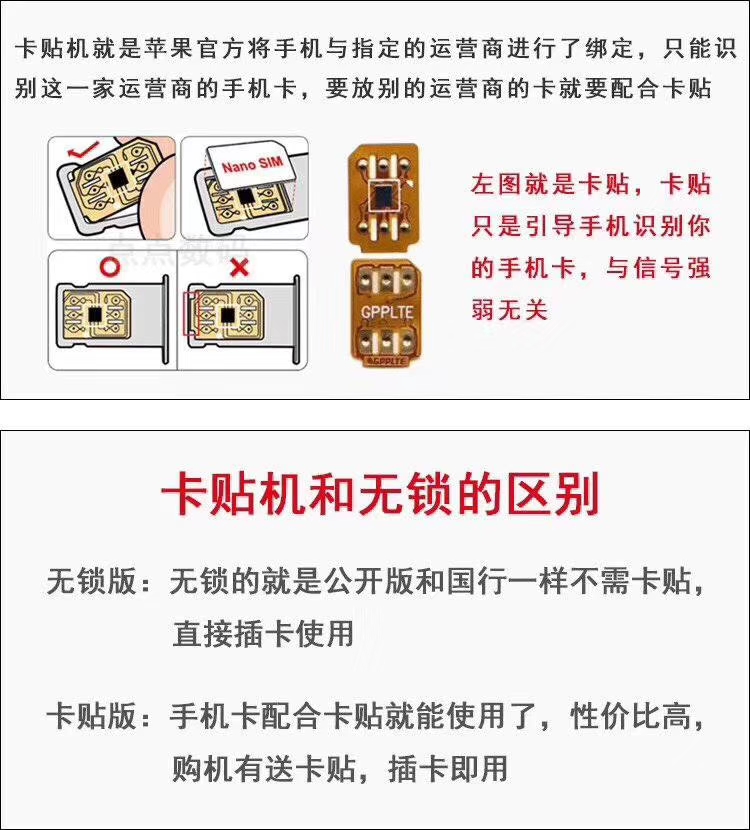 有锁iphone和无锁iphone,iphone美版有锁无锁有什么区别