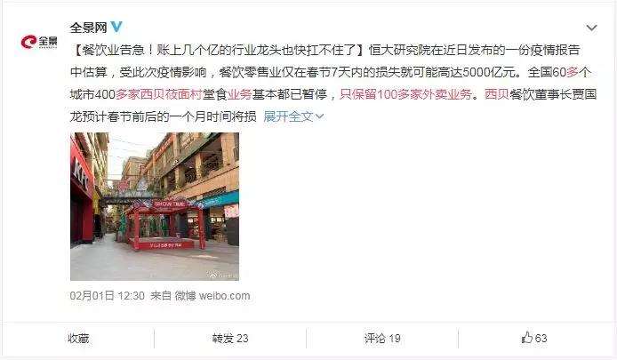 餐饮巨头西贝起死回生,西贝成功的原因