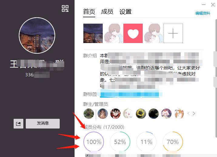 QQ群排名重要的三点，新手须知第二课