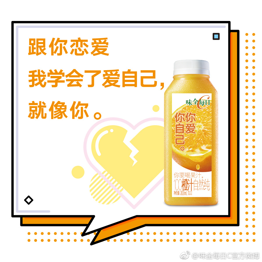 味全每日c系列,味全每日c新老包装