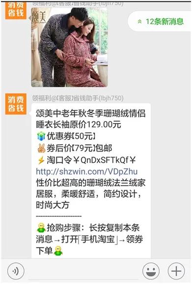 淘宝优惠券群骗局,淘宝优惠券推广怎么赚钱