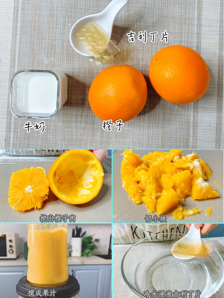 橙子纯奶怎么做冰淇淋,怎样做芒果奶冻冰淇淋